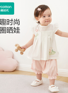 Purcotton/全棉时代 2024夏婴儿针梭织短袖套装,PLZ242001