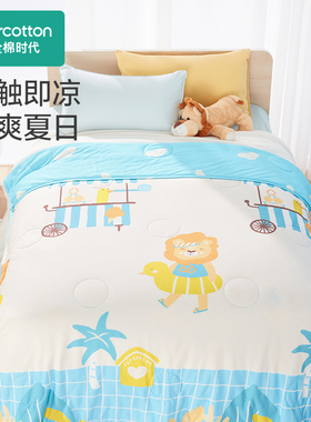 Purcotton/全棉时代 2023夏液氨夹棉被,120cm×150cm,PBB232020