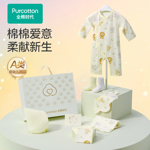 Purcotton/全棉时代 婴儿针织六件套礼盒 送礼自用皆宜,PAZ263013