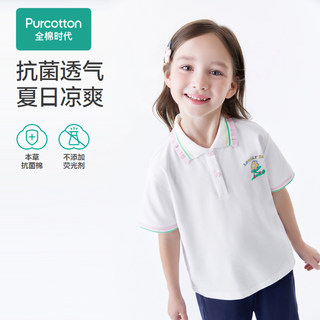 Purcotton/全棉时代 2023夏女童针织翻领短袖T恤,PLA232005