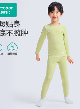 Purcotton/全棉时代 2023秋男童罗纹无侧缝打底套装·薄PUS233018
