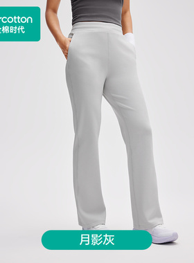 Purcotton/全棉时代 2025秋女士弹力直筒运动裤,POK253026