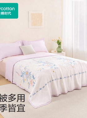 Purcotton全棉时代 空气褶皱纱空调被多用被200×230cm,PBB254012