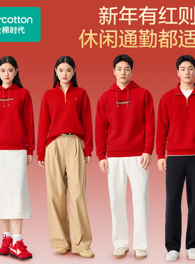 Purcotton/全棉时代 2026春中性空气层红运连帽卫衣,POF261003