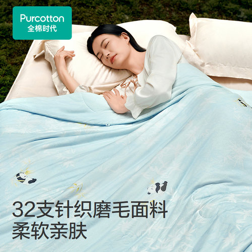 Purcotton全棉时代 7A抗菌防螨全棉四季被,200×230cm,PBB263007
