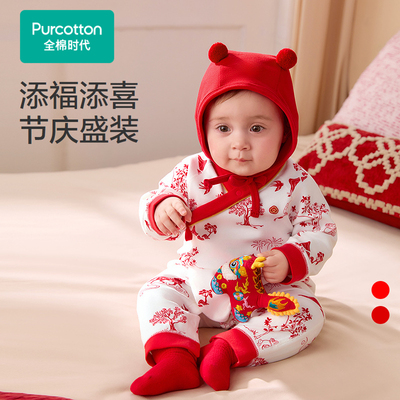 Purcotton/全棉时代 2026春婴儿风柔棉连体服,PLL261010