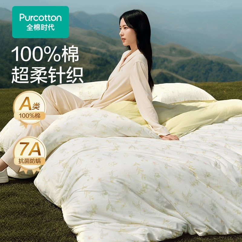 Purcotton/全棉时代 床品套件/四件套/多