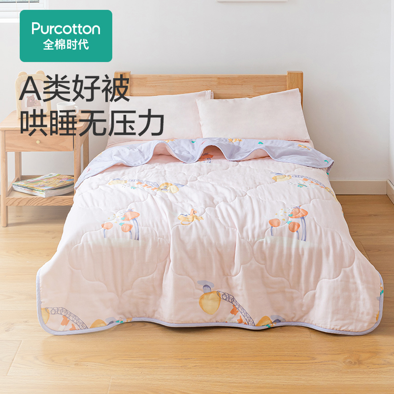 Purcotton/全棉时代 2023秋幼儿夹棉纱布被,120×150cm,PBB233007