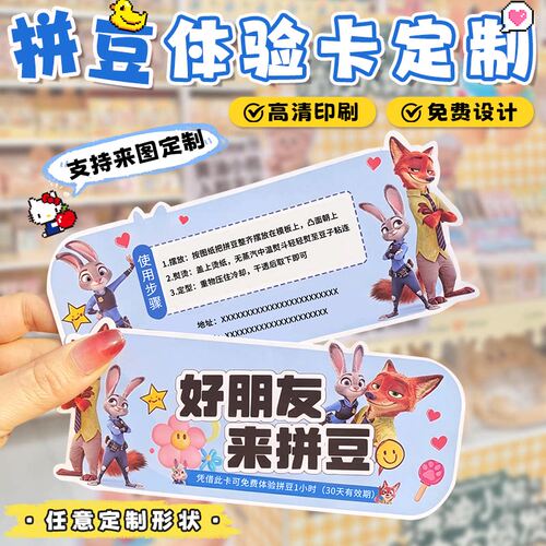 拼豆体验卡亲子手工课来图定制