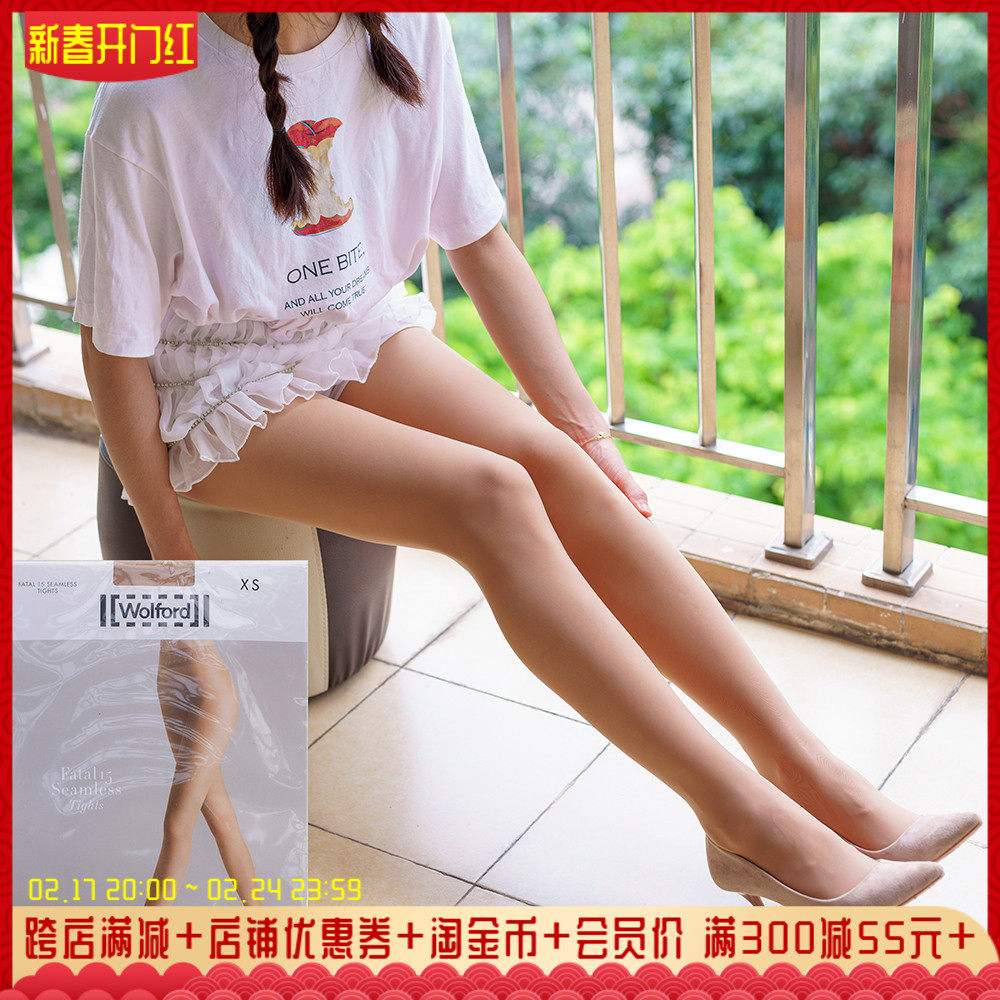 奥地利Wolford Fatal 15D 超柔天鹅绒天衣无缝裆连裤袜进口女丝袜