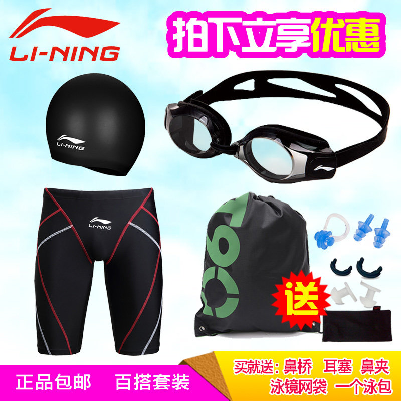 Maillot de bain homme LINING   - Ref 2502289 Image 1