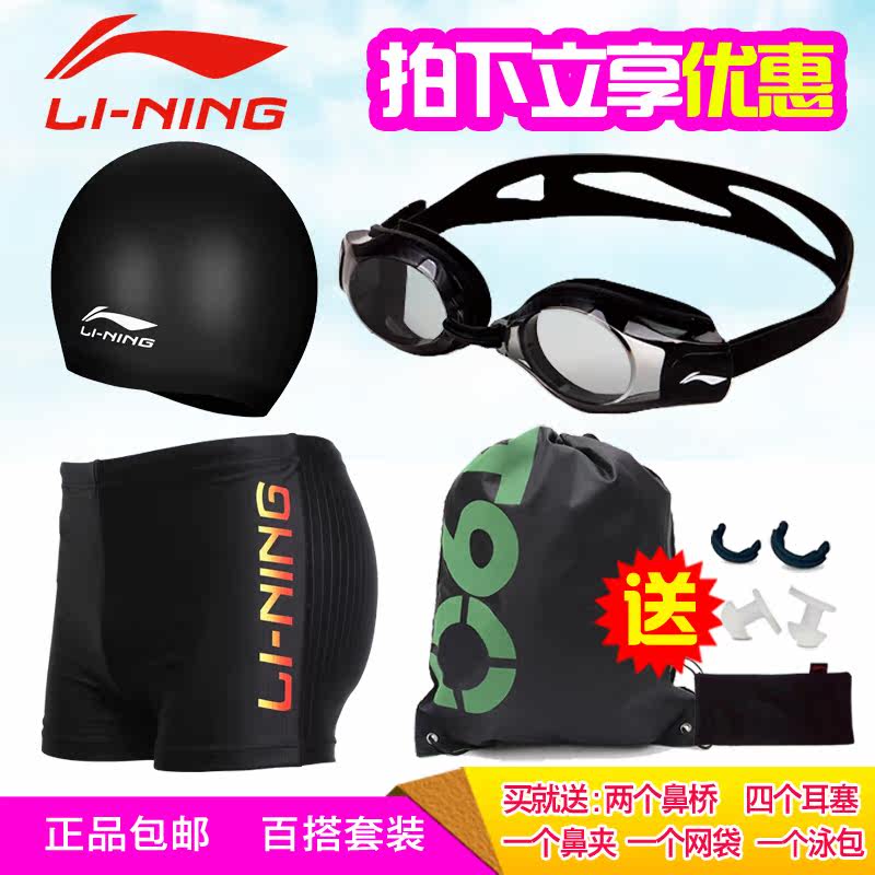 Maillot de bain homme LINING   - Ref 2510266 Image 1