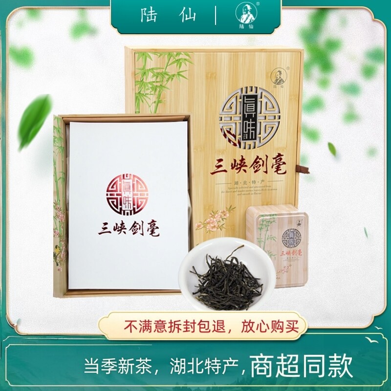 2025陆仙 特级清香三峡剑毫 明前绿茶茶叶 送礼高档礼盒装