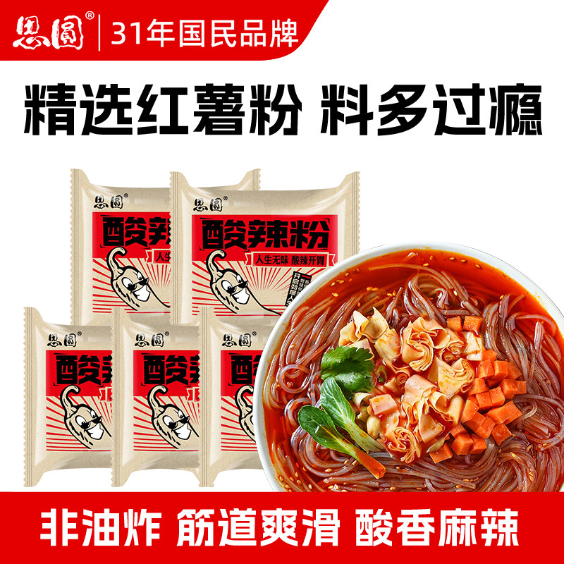 思圆酸辣粉旗舰店袋装米线图片