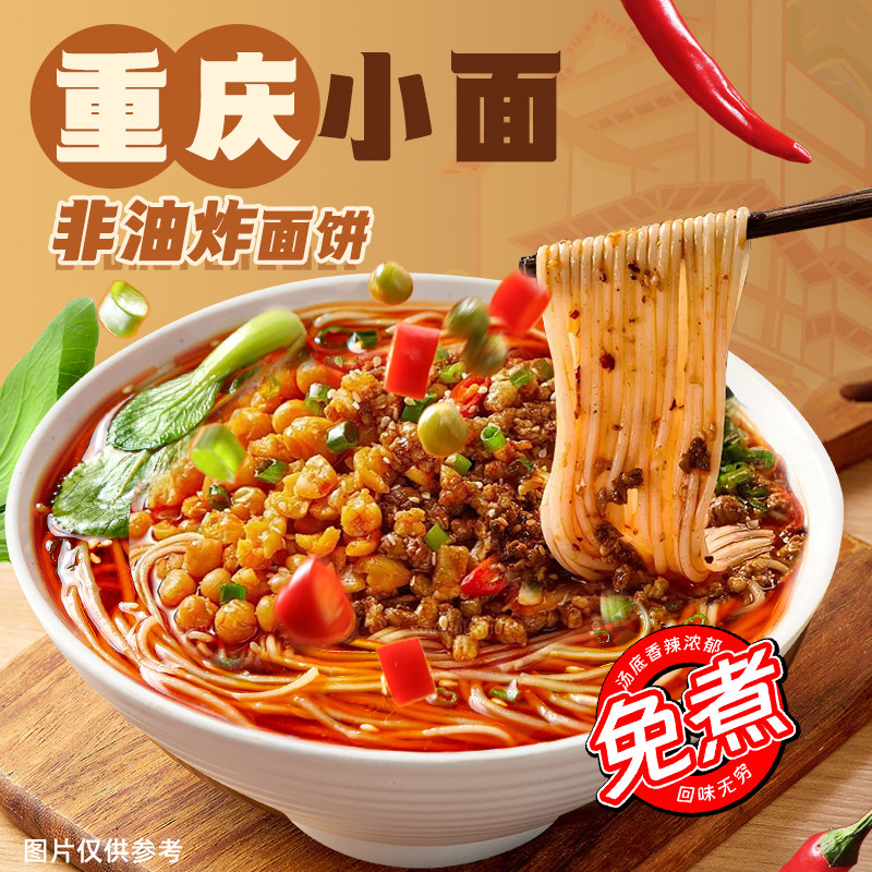 思圆重庆小面非油炸冲泡桶面图片