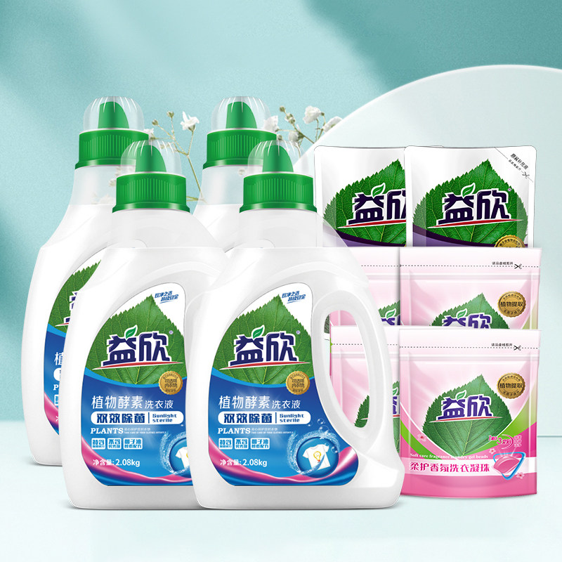 益欣双效除菌洗衣液2.08KG*4瓶+400g2袋+凝珠4袋组合