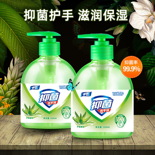 益欣洗手液杀菌消毒芦荟滋润500g