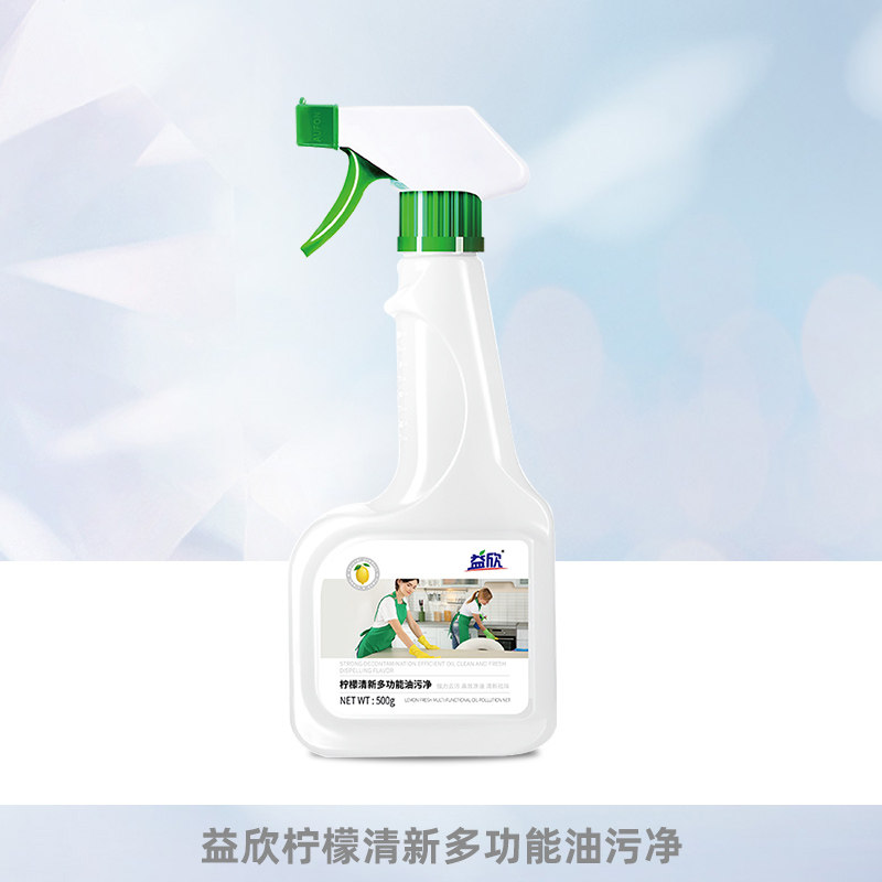 益欣柠檬清新多功能油污净500g*1瓶
