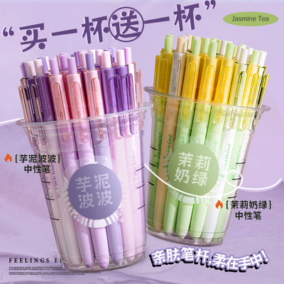 【来一杯芋泥波波】奶茶中性笔