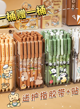 卡皮巴拉桶装刷题笔速干顺滑黑笔高颜值按动中性笔黑色笔芯水性圆珠笔小学生专用考试笔非按斤卖碳素签字笔