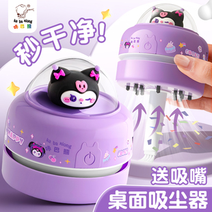 小魔女桌面清洁机电动迷你大吸力小车吸尘器吸橡皮屑收集器自动吸橡皮屑学习桌面吸尘器强力吸灰儿童学生用