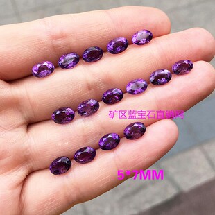 刻面椭圆形天然紫水晶裸石4*6-7*9MM代镶嵌金银戒指吊坠耳钉手链