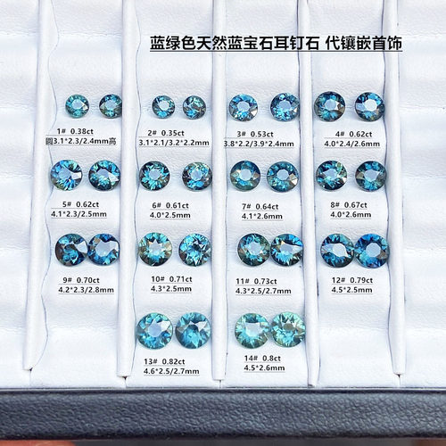 teal蓝绿色圆形天然蓝宝石耳钉石
