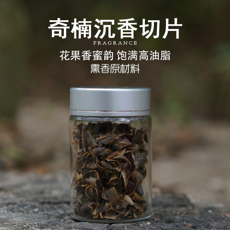 天然海南沉水奇楠沉香高油脂切片老料上炉熏香薰原料刮丝品香料
