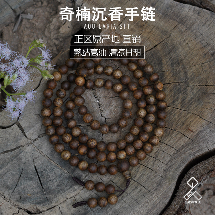 天然沉香奇楠手串多圈手链珠文玩手串男女手链佛珠老料保真