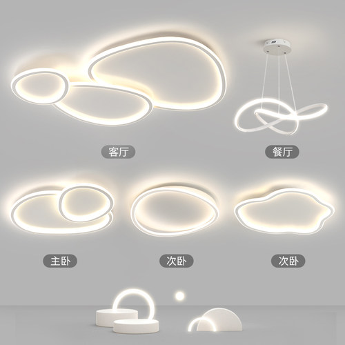 极简客厅灯现代简约大气主灯led护眼吸顶灯北欧全屋灯具套餐组合
