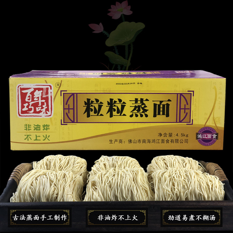 百年巧味粒粒蒸面竹升手工广东面条整箱细面条一箱非油炸劲道面食