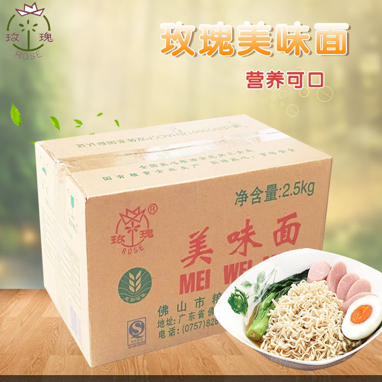 新热销玫瑰美味面优质全麦面粉口味拉面面条2500g速煮方便面整箱