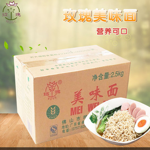 新热销玫瑰美味面优质全麦面粉口味拉面面条2500g速煮方便面整箱