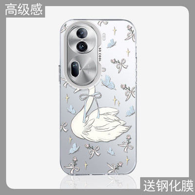 适用opporeno11手机壳oppo森林早报reno11pro彩银新款天鹅舞简约女款opporeno11pro+文艺防摔保护套小众软边