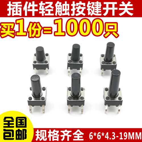 拍1件=1000个 全国包邮