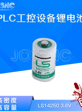 包邮 全新原装锂电池 LS14250 3.6V 1/2AA