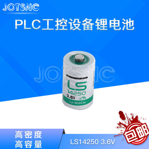 包邮全新原装锂电池LS142503.6