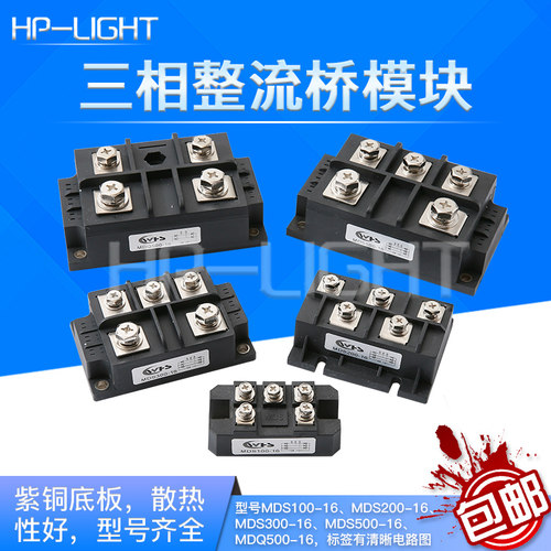 三相整流桥模块100A/200A/300A/500A 1600V  MDS100-16 大功率桥 - 封面