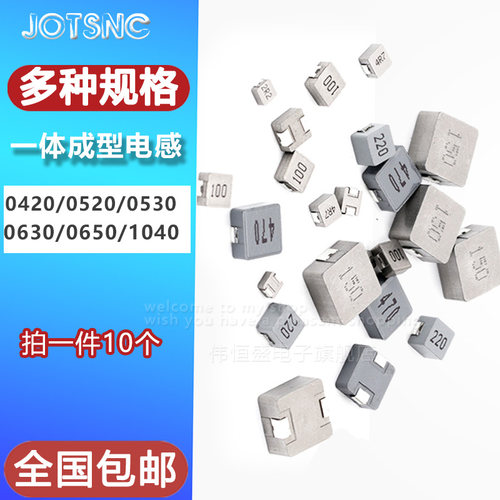 云辉一体成型电感全系列规格