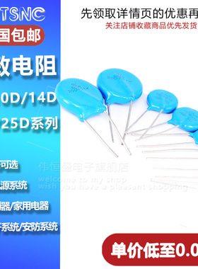 压敏电阻07D/10D/14D/20D/32D 121/241/271/391/431/471/561/681K