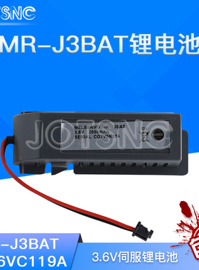 包邮原装 MR-J3BAT 3.6V 伺服锂电池 ER6VC119A/B