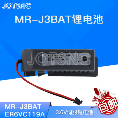 包邮原装 MR-J3BAT 3.6V 伺服锂电池 ER6VC119A/B
