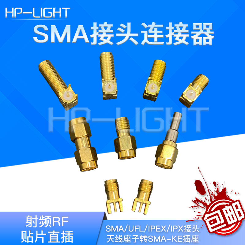 SMAU.FL/IPEX/IPX接头gps天线座子转SMA-KE插座母口RF射频连接器