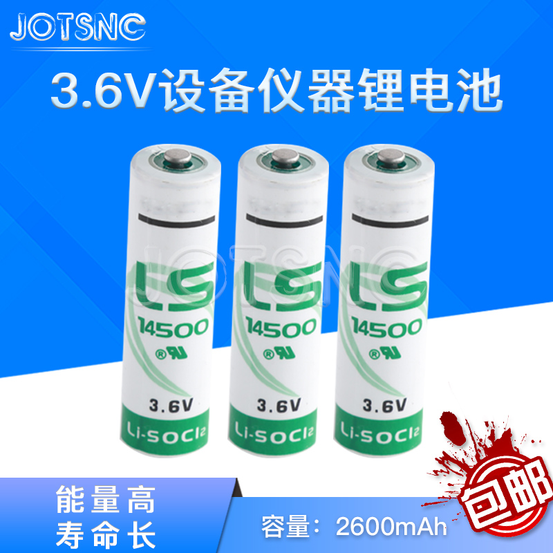 包邮锂电池5号设备仪器