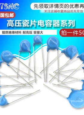 101 102 103 104 高压瓷片电容 10KV/15KV/20KV/30KV/40KV/50KV