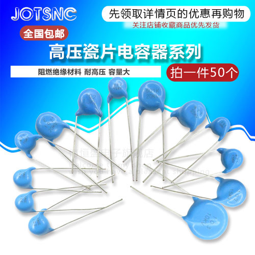 高压瓷介电容   批量可申请优惠价格 包邮