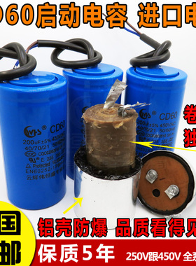 铝壳纸芯CD60电容150/200/250/300/350/400UF电机水泵启动空压机