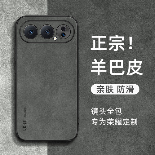 适用荣耀500羊巴皮手机壳