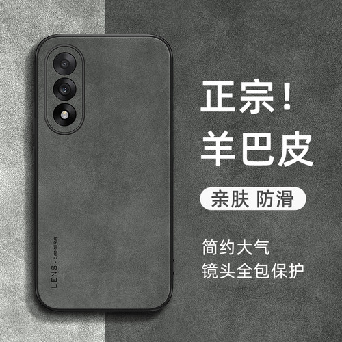 适用一加ace5系列羊巴皮手机壳