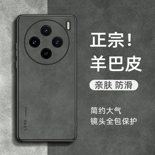 适用vivox100手机壳x200 x300小羊皮pro保护套x200s全包防摔x100s磨砂x90防滑外壳x200promini女ultra男vivo